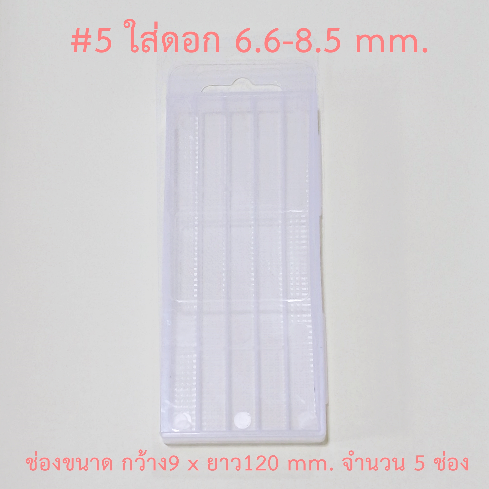 OPP กล่องใส่ดอกสว่านพลาสติกแบบฝาพับ เปิดด้านซ้าย แขวนได้