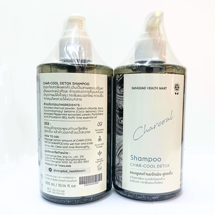 Sangdad Health Mart Shampoo Char Cool Detox แชมพูผงถ่าน สูตรเย็น 300 ml. กลิ่นหอม มาจากธรรมชาติ Free Paraben