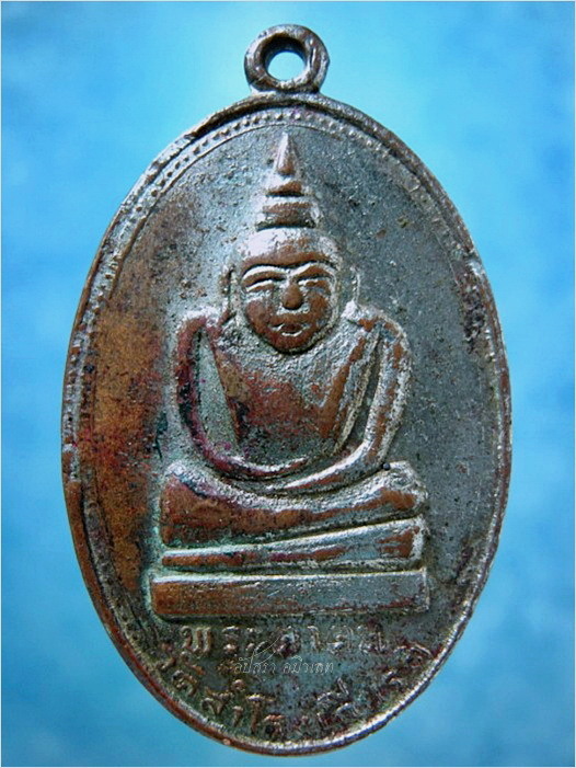 เหรียญพระตาตน วัดสำโรงเกียรติ อ.ขุนหาญ จ.ศรีสะเกษ ***รับประกันพระแท้