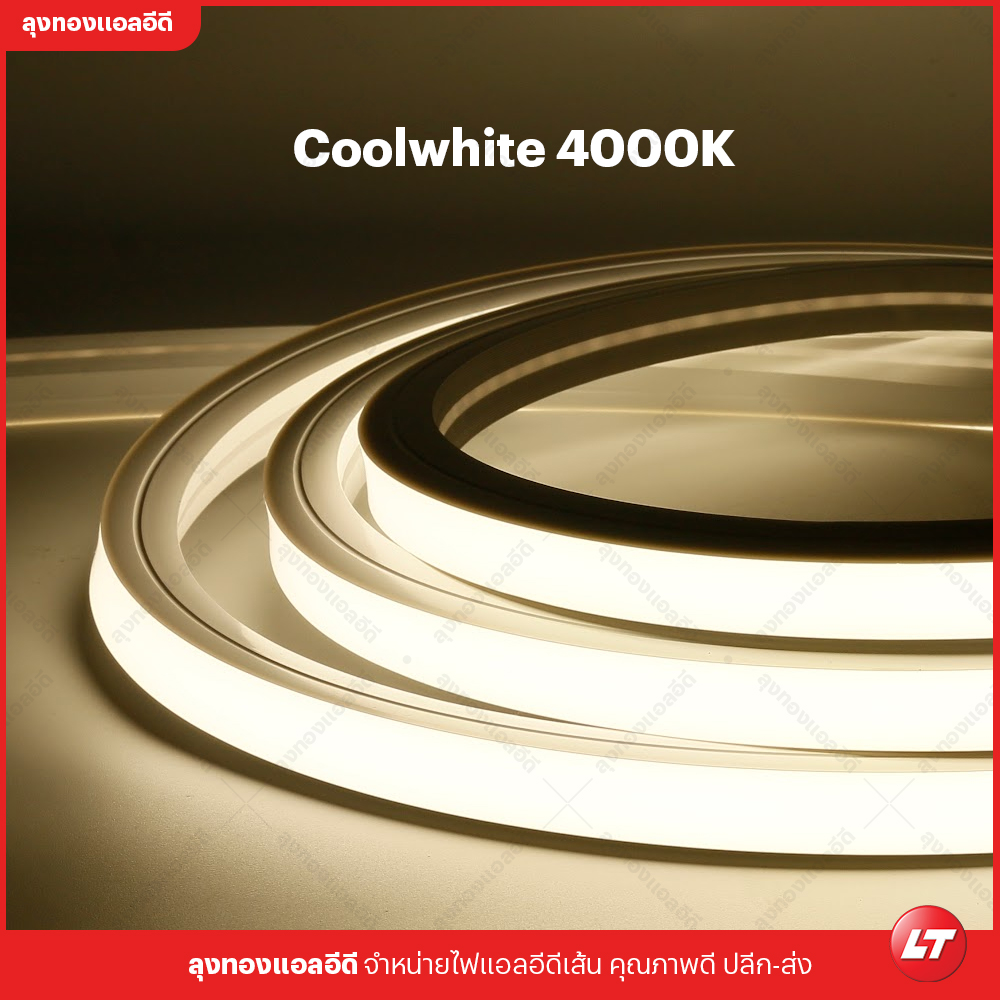 LST liner light silicone 24v ไฟเส้นซิลิโคนแบบไม่เห็นเม็ดไฟตัดช่วงระยะ 0.83 ซม แสงขาว/วอร์มไวท์/4000k ยกม้วน/แบ่งขาย