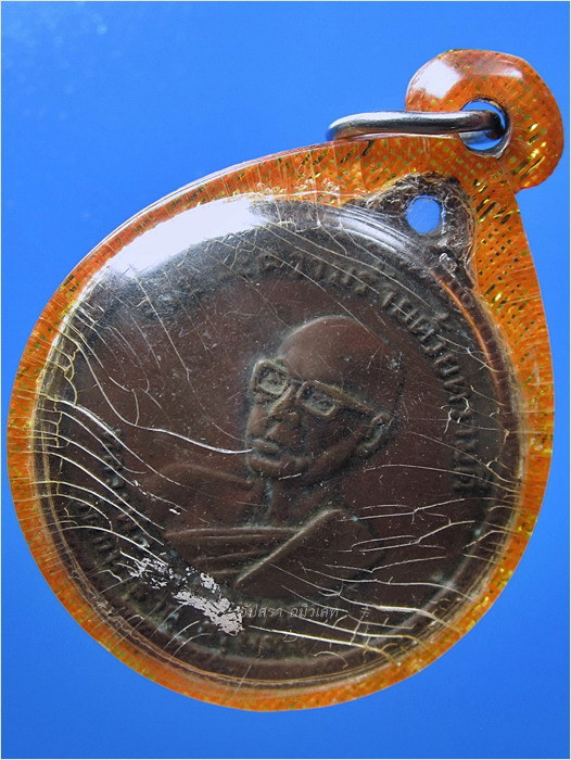 เหรียญหลวงพ่ออาสภมหาเถร-พระเจ้าใหญ่ วัดศรีจันทร์ บ้านโต้น จ.ขอนแก่น พ.ศ.๒๕๑๗ ***รับประกันพระแท้