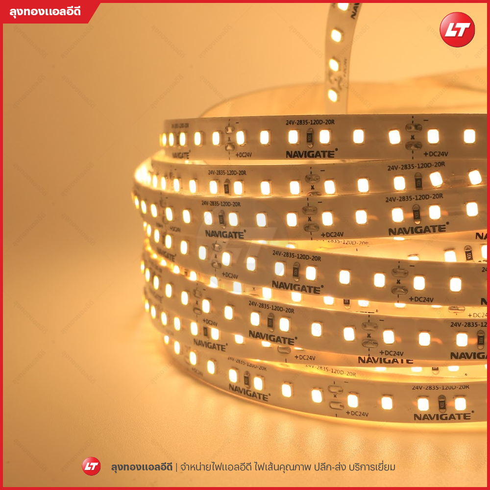 ไฟเส้น led Navigate M10 smd2835 8w 120 led ยาวม้วนละ 10 เมตร แสงไม่หรี่ปลาย