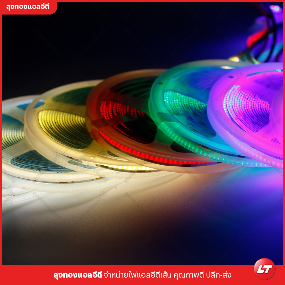 MAXZO รุ่น ECO ใหม่ (COB-320-12) ไฟเส้นแบบ COB แบบประหยัดสว่างเม็ดถี่กินไฟต่ำ ราคาูก มีหลายสี