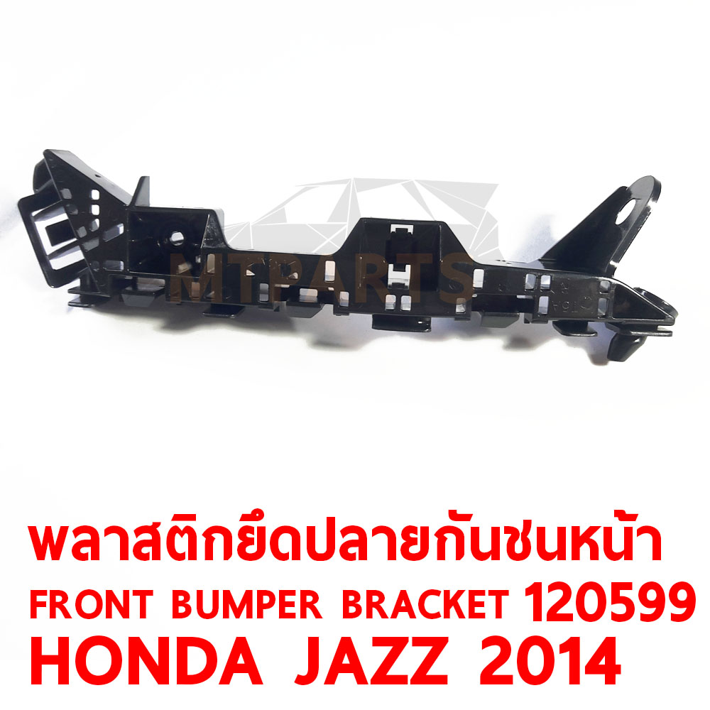 พลาสติกยึดปลายกันชนหน้า FRONT BUMPER BRACKET HONDA JAZZ 20014 120599