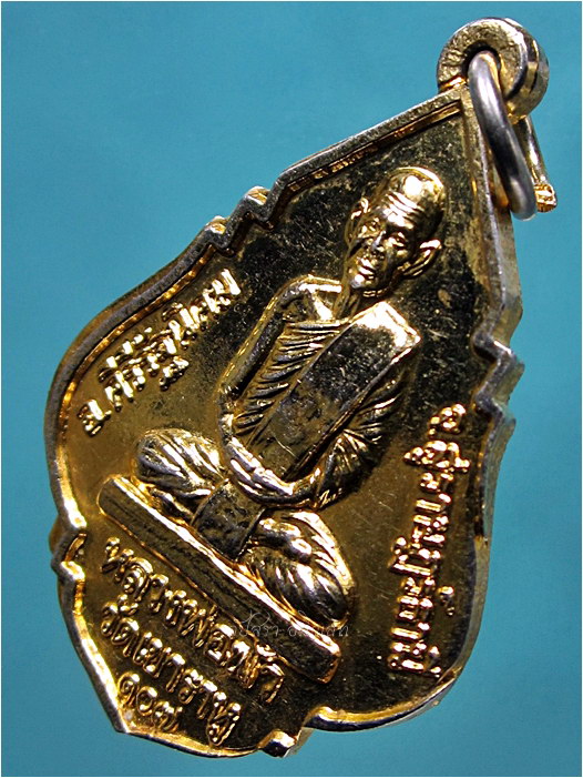 เหรียญหลวงพ่อพัว วัดเขาราหู-หลวงพ่อเชื่อม วัดปราการ จ.สุราษฎร์ธานี พ.ศ.๒๕๔๘ ***รับประกันพระแท้