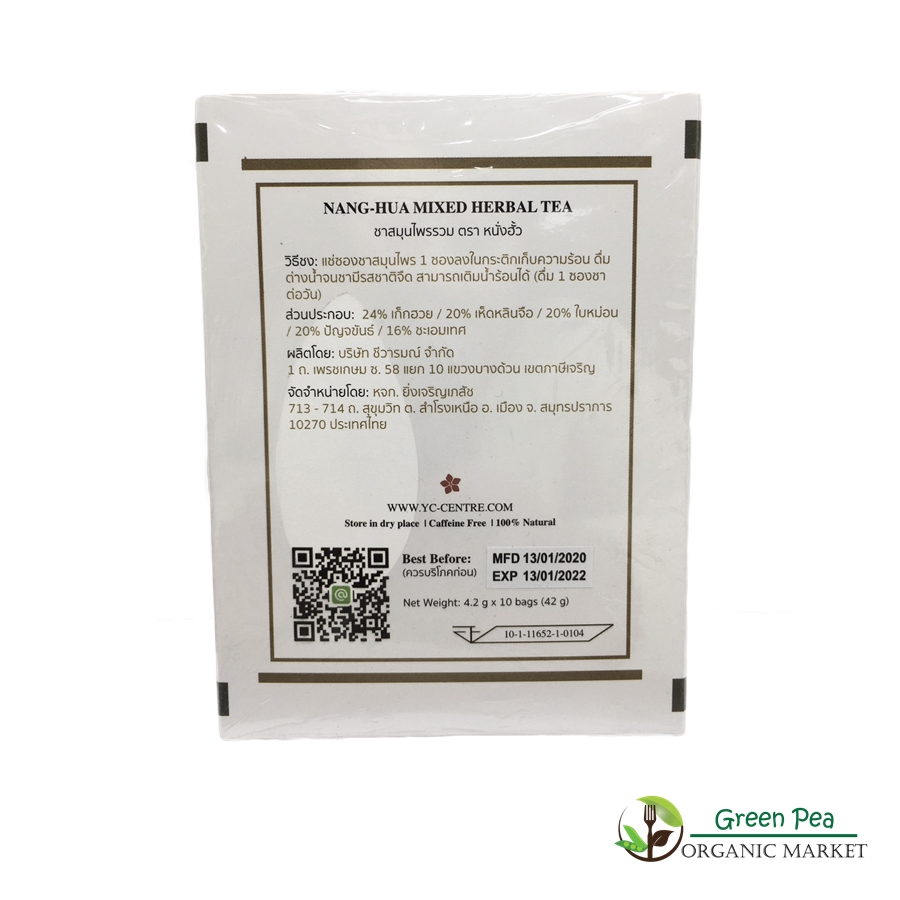 Nang Hua ชาสมุนไพรรวม ขนาด10ซอง/30ซอง ตราหนั่งฮั้ว