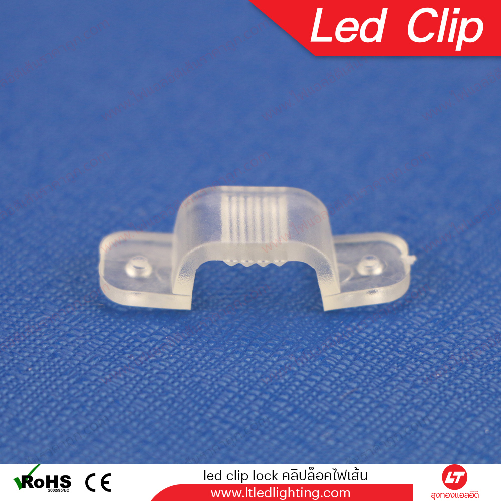 U Holder 220v 13-16mm คลิปล็อค ไฟ led เส้น 220v (1 ถุงมี 100 ตัว)