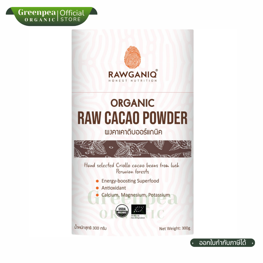 RAWGANIQ ผงคาเคาดิบ ออร์แกนิค นำเข้า กระปุก 300 กรัม Organic Raw Cacao Powder ผงคาเคา สกัดเย็น ไร้สาเคมีตกค้าง ร่างกายสดชื่น ออแกนิคแท้ 100 %