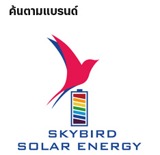 logo skybird solar