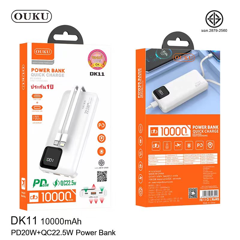 OUKU DK11 10000mAh **ระบุสี**
