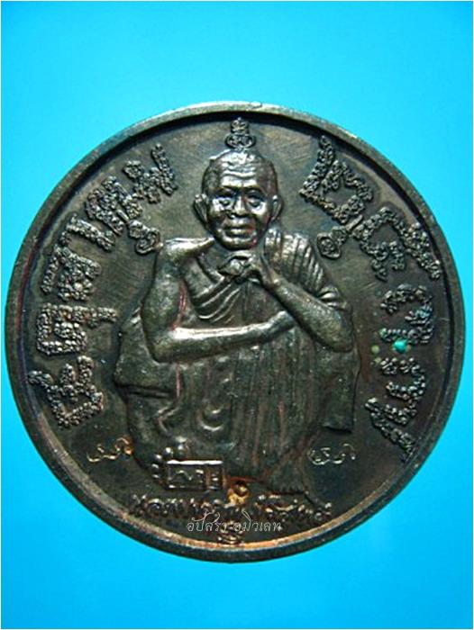 เหรียญแซยิด ๗๒ ปีหลวงพ่อคูณ ปริสุทโธ พ.ศ.๒๕๓๗