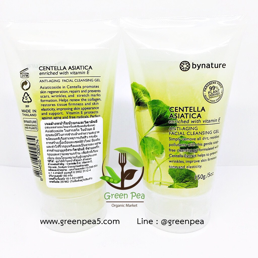 เจลล้างหน้าใบบัวบกและวิตามินอี ,150g.,bynature