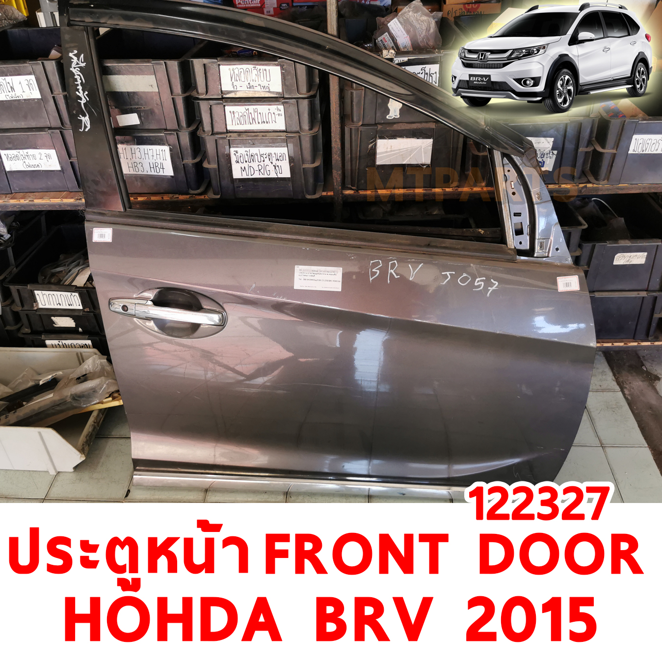 ประตูหน้า FRONT DOOR HONDA BRV 2015 122327 อะไหล่รถยนต์