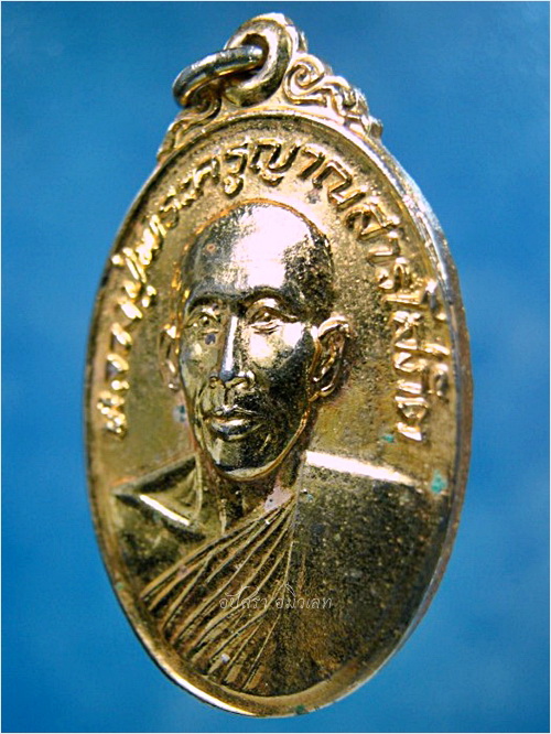 รายการนี้รวม 2 เหรียญ-เหรียญพระครูญาณสารโสภิต (สมทรง) วัดสระโนน จ.ขอนแก่น ***รับประกันพระแท้