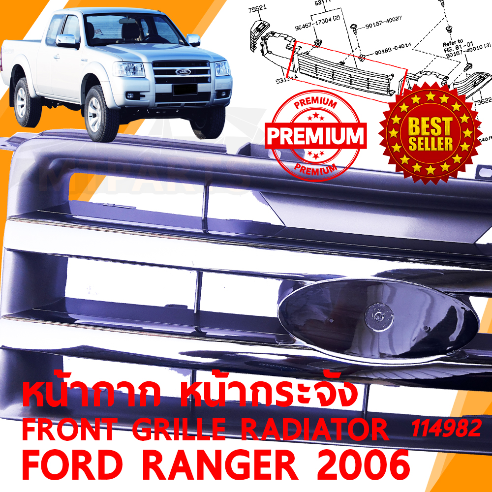หน้ากาก หน้ากระจัง FRONT GRILLE RADIATOR FORD RANGER 2006-2008 ชุบ 114982