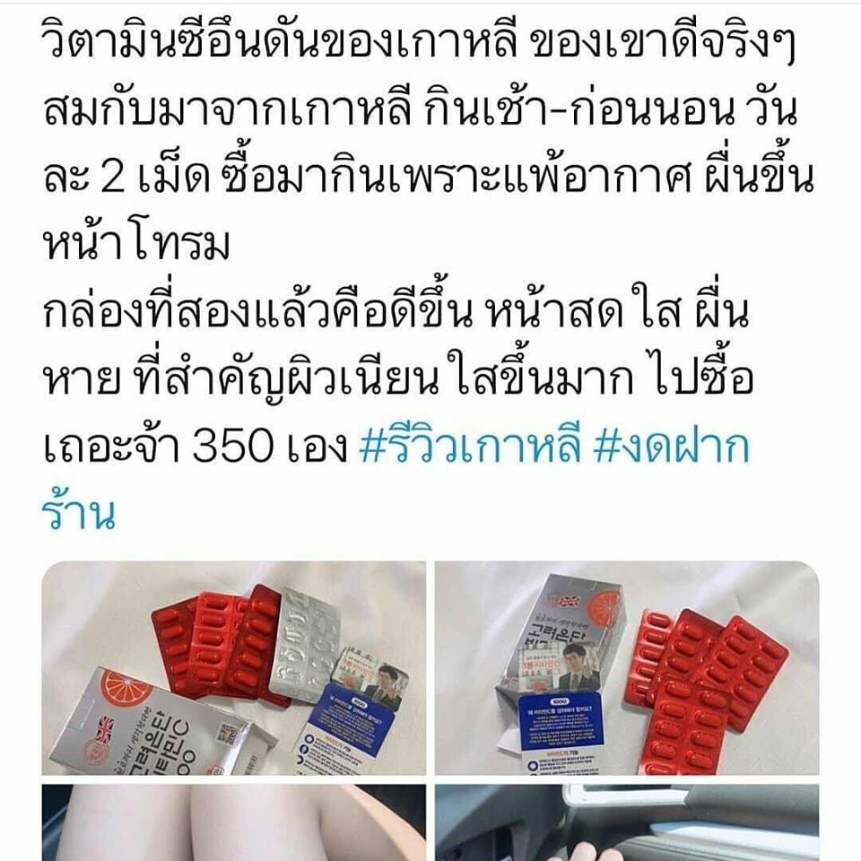 Korea Eundan Vitamin C 