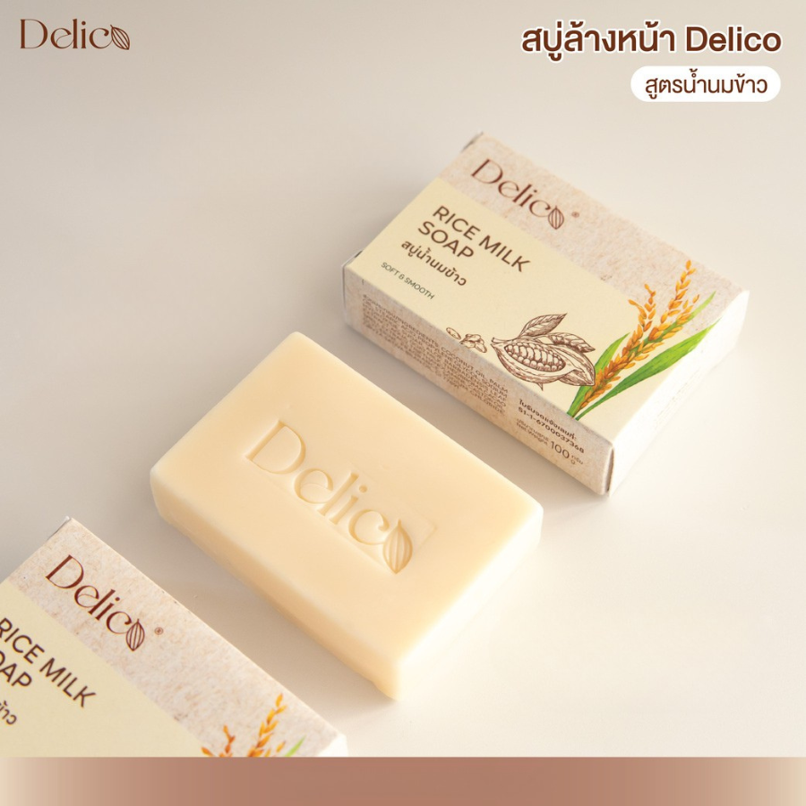 Delico Sopa สบู่น้ำนมข้าว และ สบู่โกโก้ 100 กรัม ฟองนุ่ม กลิ่นหอม ชุ่มชื้น เดลิโก้