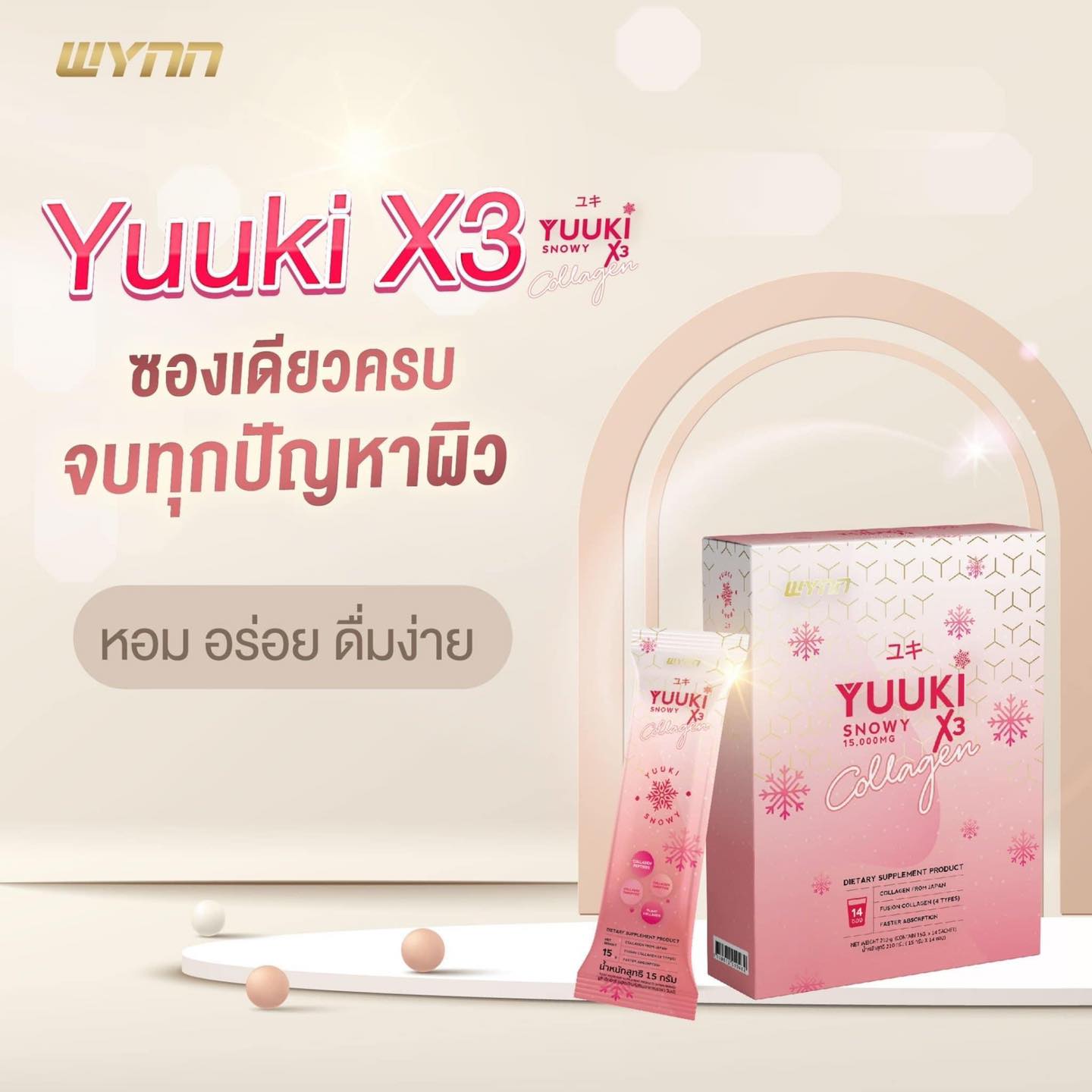 YUUKI ยูกิ Collagen Snowy x3 15000 mg. ขนาด 105g. (15g. x 7 ซอง) มีคลอลาเจน ที่มาจากปลา ผิวกระจ่างใส มีชีวิตชีวา