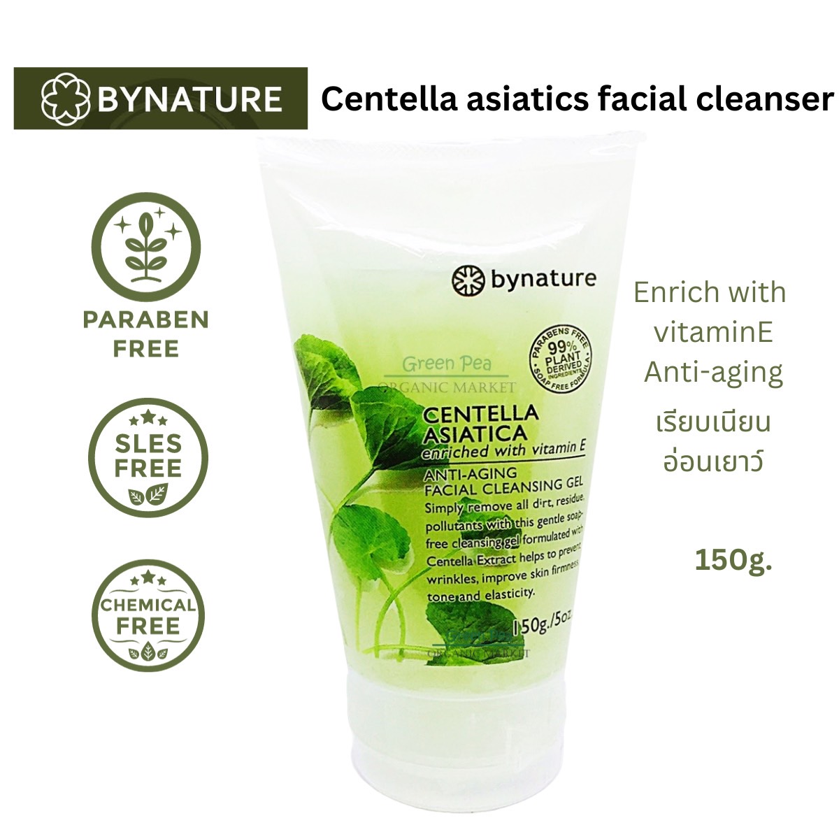 bynature aloe vera cucumber facial gel , เจลล้างหน้าว่านหางจระเข้,ล้างหน้ารักษาสิว,ผื่นแพ้ที่หน้า,สบู่ล้างหน้าว่านหางจระเข้,,เจลล้างหน้า,สบู่เหลวล้างหน้า