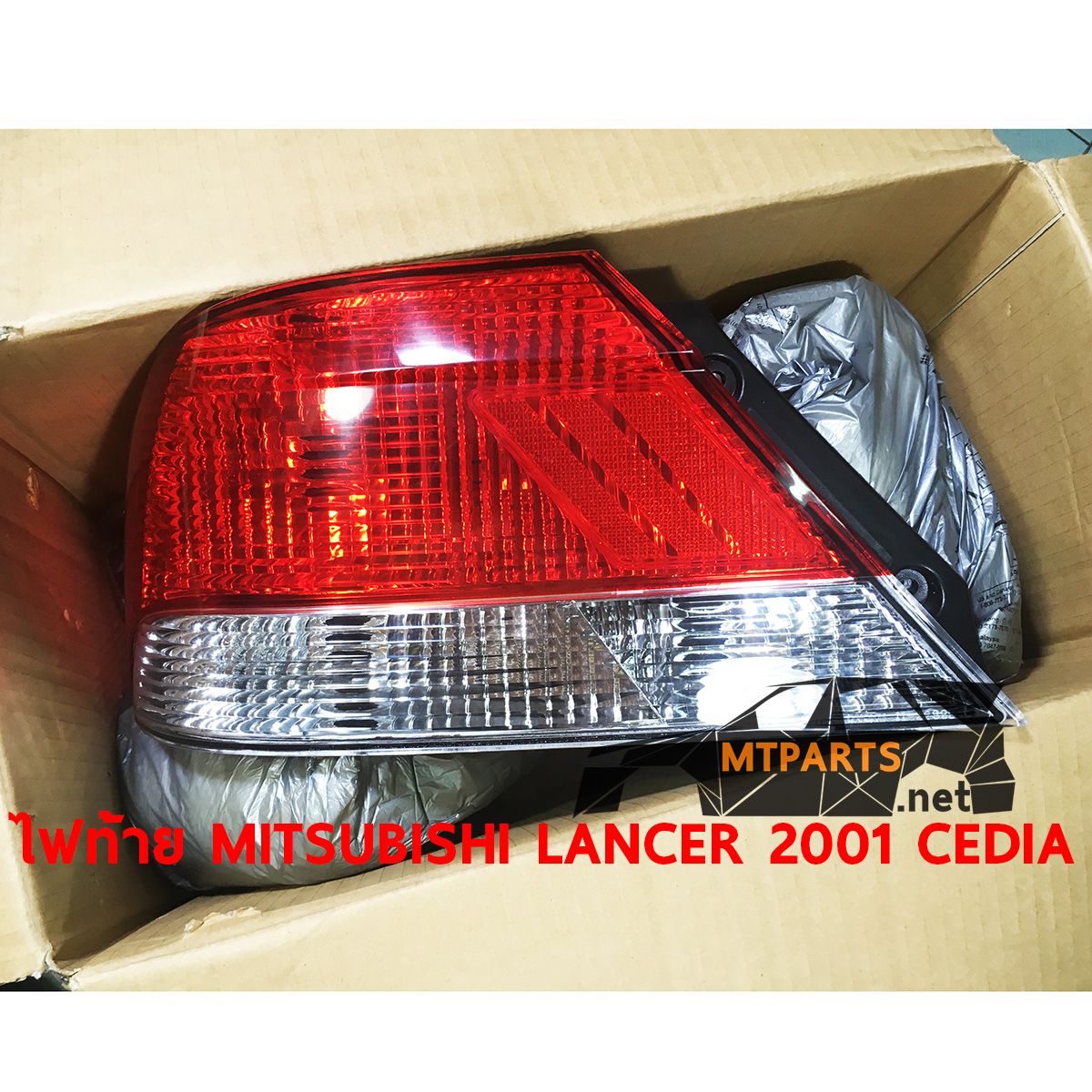 ไฟท้าย REAR LAMP MITSUBISHI LANCER 2001 CEDIA ซีเดีย CS5A แลนเซอร์ ร้านอะไหล่ พัทยา ไฟท้าย ไฟแต่ง ร้านอะไหล่ อู่ซ่อมรถพัทยา ชลบุรี ศรีราชา ระยอง สัตหีบ บางละมุง AUTOSHOP PATTAYA จัดส่งทั่วประเทศ อะไหล่รถยนต์ รับติดตั้ง ไฟหน้า ไฟท้าย กันชน หน้ากาก หน้ากระจัง ไฟเลี้ยว แก้ม ฝากระโปรง ฝาท้าย ประตู มือเปิดประตู กระจกมองข้าง รับติดตั้งกระจกหน้า กระจกหลัง พร้อมทั้งทำสี รถยนต์