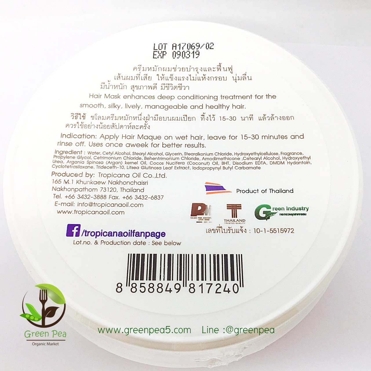 tropicana ,Hair mark 250 g.,ทรีตเมนต์น้ำมันมะพร้าวสกัดเย็น, สำหรับผมแห้งเสียมาก แตกปลาย