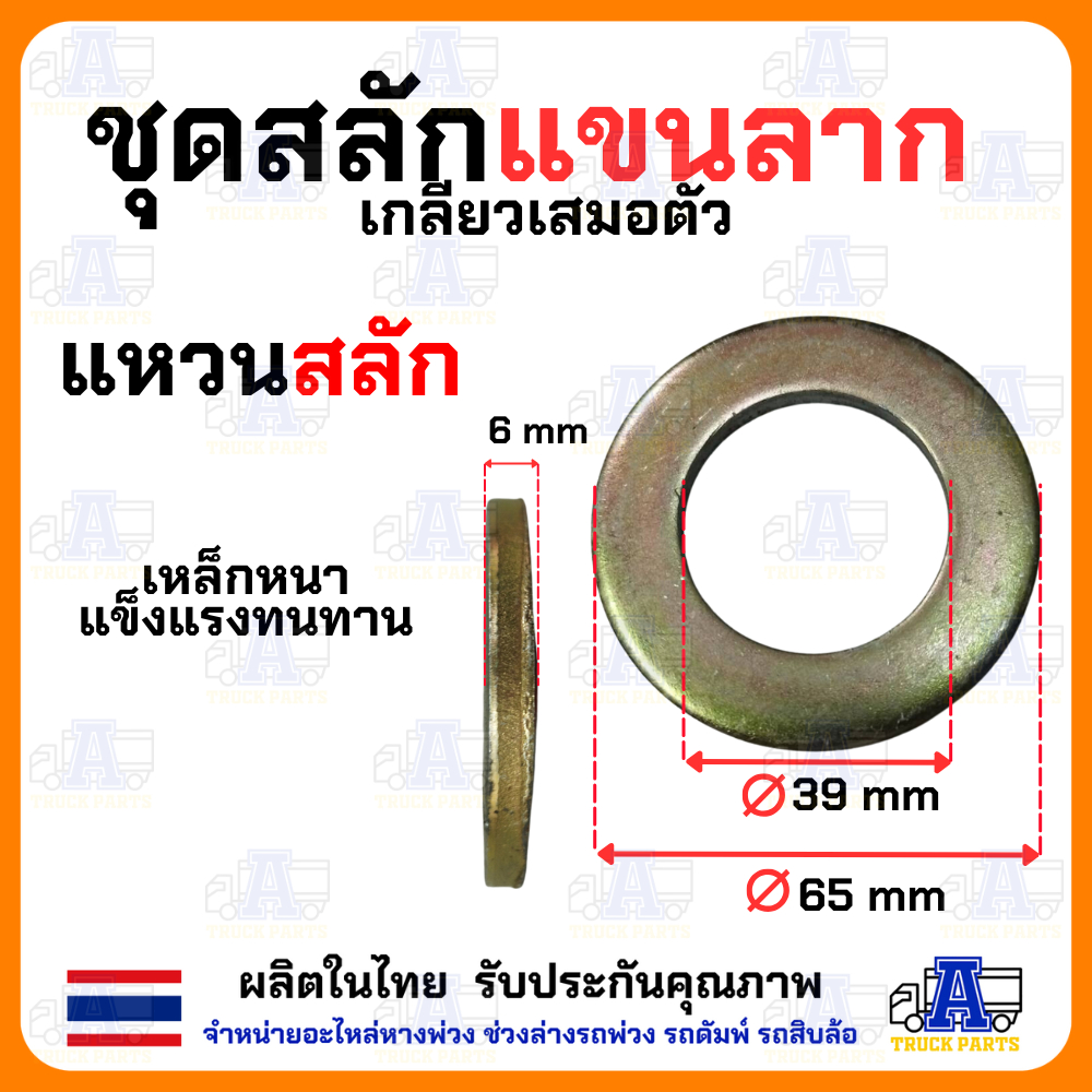 สลักล๊อคแขนลาก แขนสามเหลี่ยม สลักแขนรถพ่วง สลักแขนสามเหลี่ยม สลักแขนลากรถบรรทุก แกน38มิล (ยาว8" 8.5" 9" 9.5" 10")