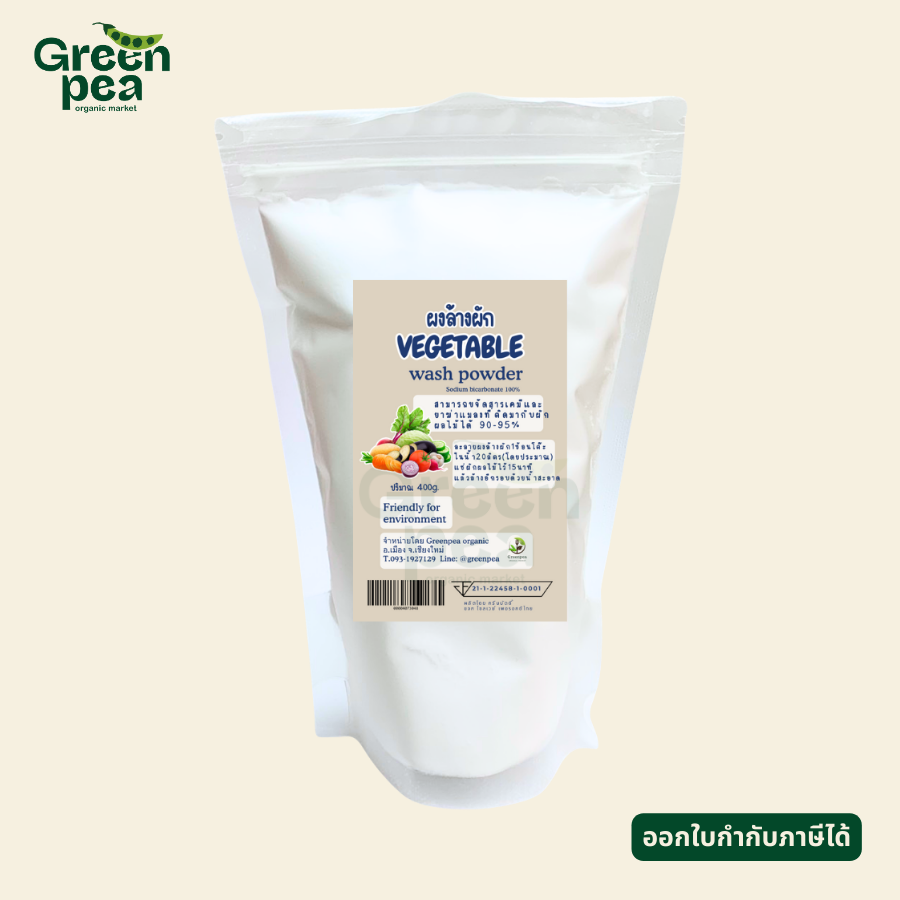 ผงล้างผัก Green Buddy 400 กรัม ขจัดสารเคมีที่ติดมากับผักและผลไม้ได้ 90-95%