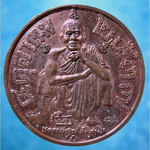 เหรียญแซยิด ๖ รอบ หลวงพ่อคูณ วัดบ้านไร่ พ.ศ.๒๕๓๗ ***รับประกันพระแท้
