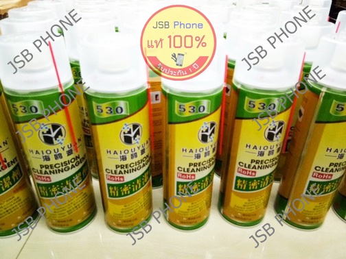 น้ำยาลอกกาว กระป๋อง | HAIOUYUAN 530