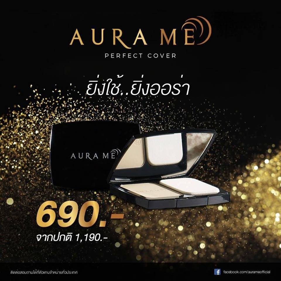 AURAME Perfect Cover แป้งออร่ามี