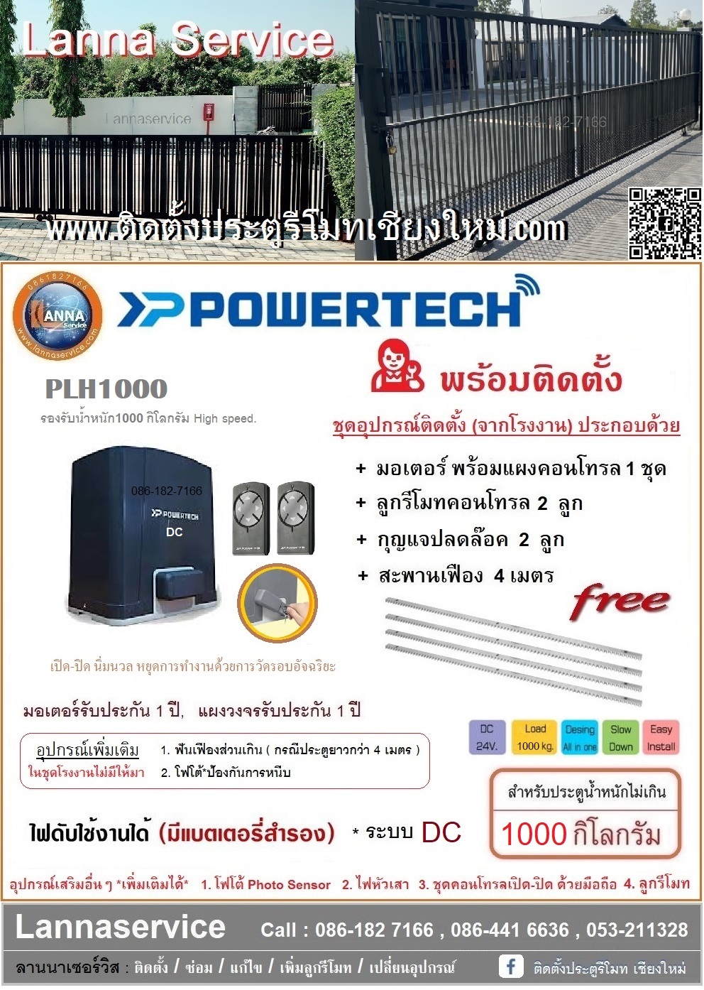 PowerTech-PLH1000 รุ่น1000KG (พร้อมติดตั้ง)
