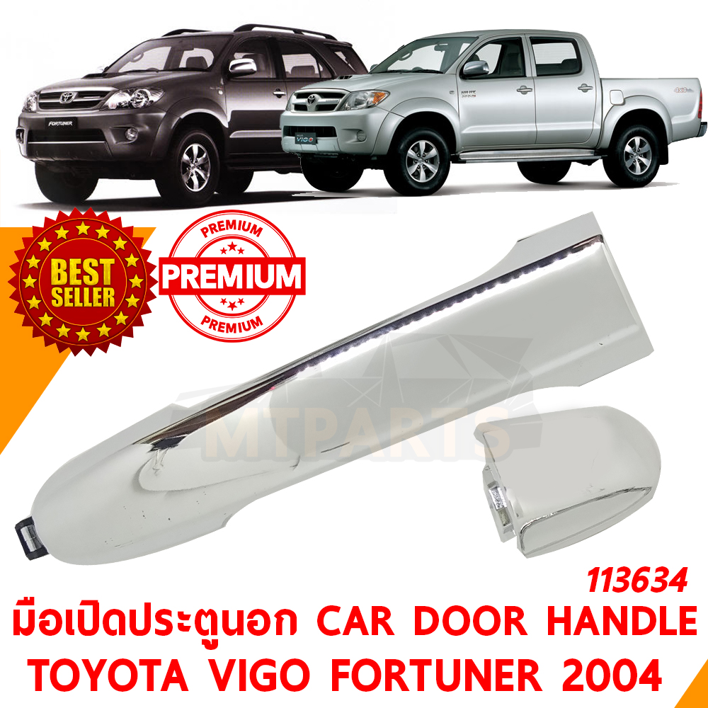 มือเปิดประตูนอก CAR DOOR HANDLE TOYOTA VIGO FORTUNER 2004 113634