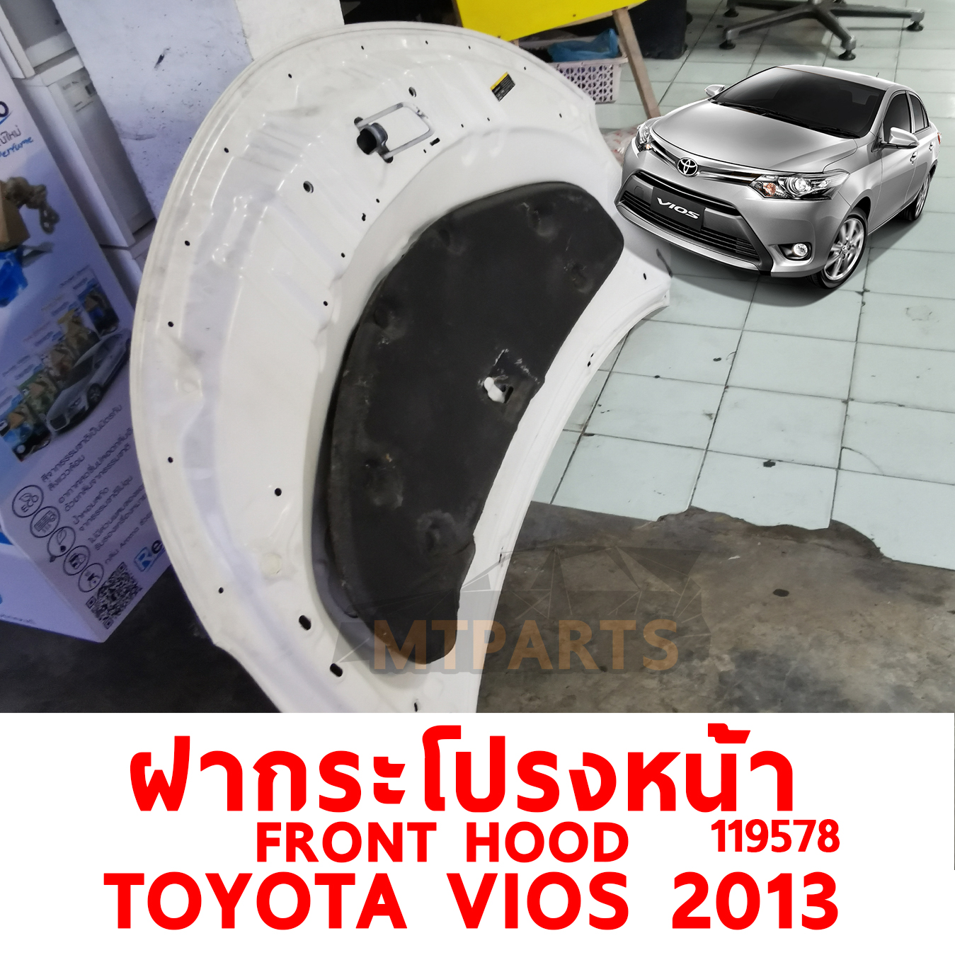 ฝากระโปรงหน้า FRONT HOOD TOYOTA VIOS 2013 119578 อะไหล่รถยนต์