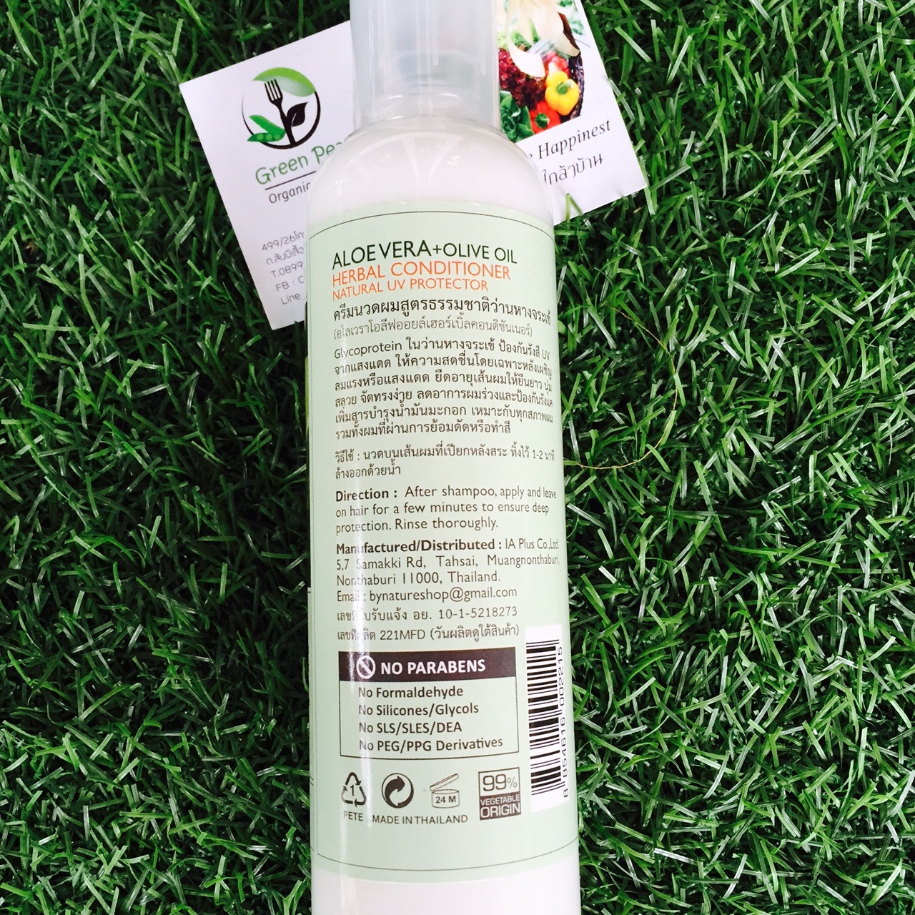 เซท2ขวด แชมพู & ครีมนวดผมว่านหางจระเข้ ALoeVera Intensive For Hair