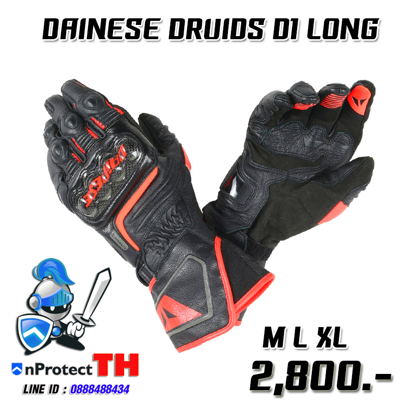 ถุงมือการ์ด DAINESE DRUIDS D1 LONG