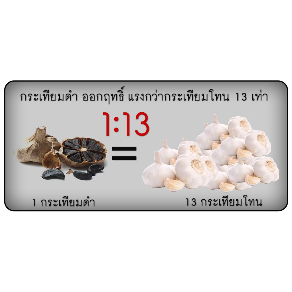 B-Garlic ,กระเทียมดำ, Black Garlic,60กรัม , แบบแกะเปลือก พร้อมทาน