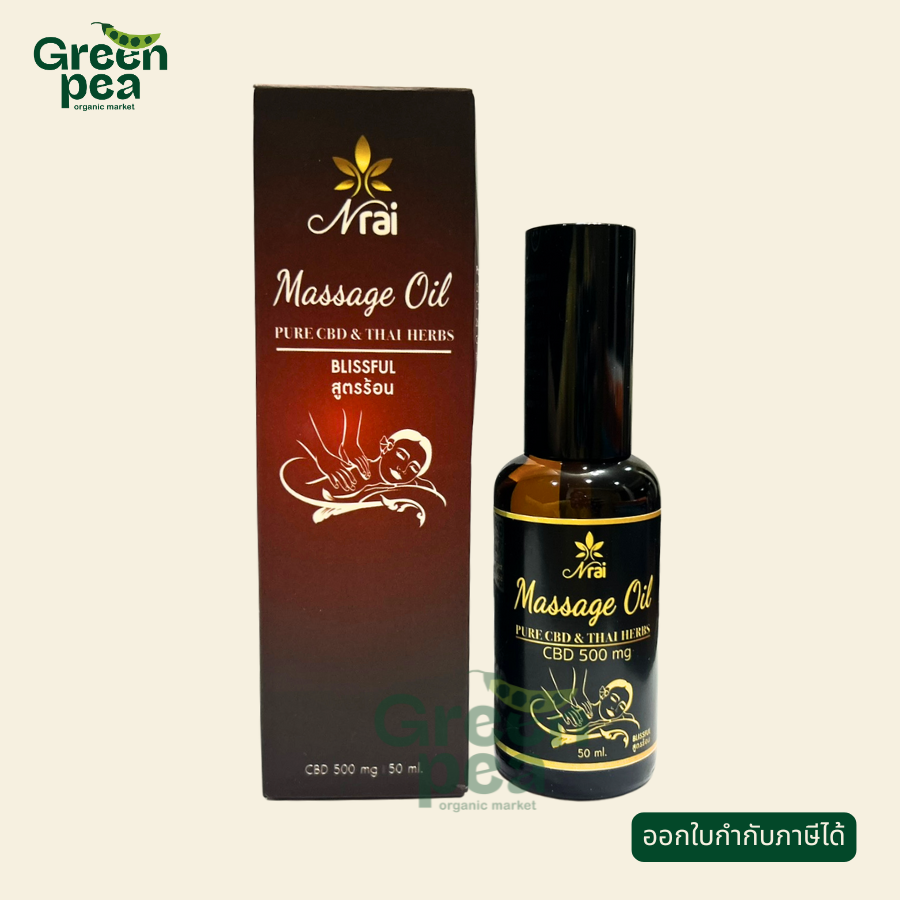 Narai น้ำมันนวด CBD สูตรร้อน ( CBD 500 mg.) ปริมาณ 50ml. CBD Massage oil Pure Cbd& Thai Herbs