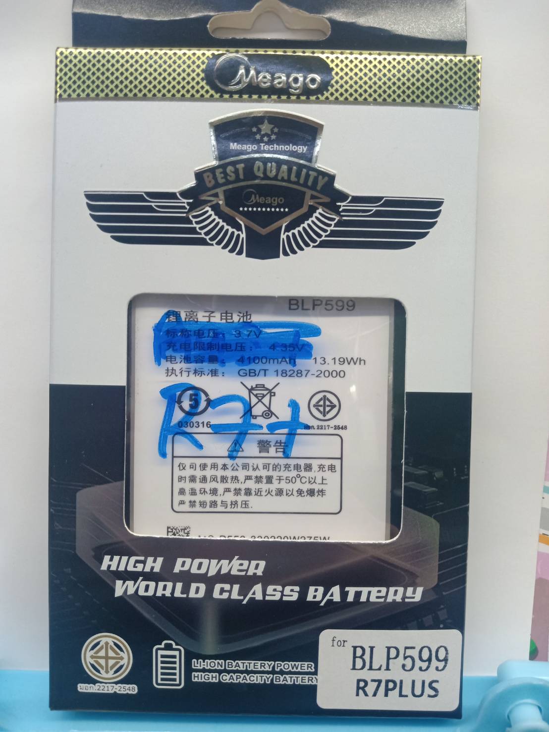 แบตเตอรี่ Oppo R7 Plus / BLP599