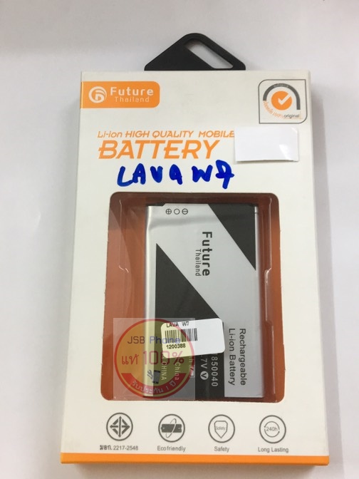 แบตเตอรี่ AIS - Lava W7