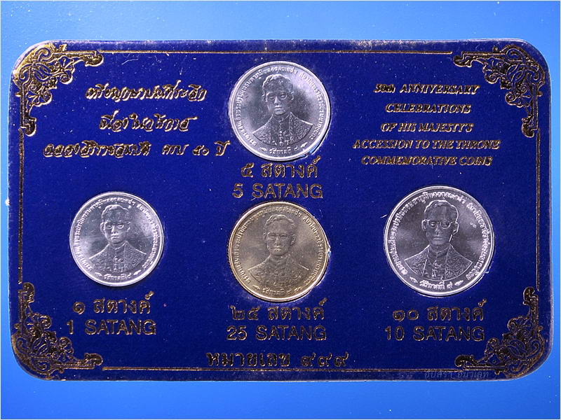 ชุดเหรียญกษาปณ์ที่ระลึก รัชกาลที่ ๙ ฉลองสิริราชสมบัติครบ ๕๐ ปี (พระราชพิธีกาญจนาภิเษก) พ.ศ.๒๕๓๙ (๑๑)