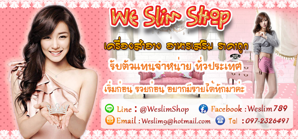 We Slim Shop