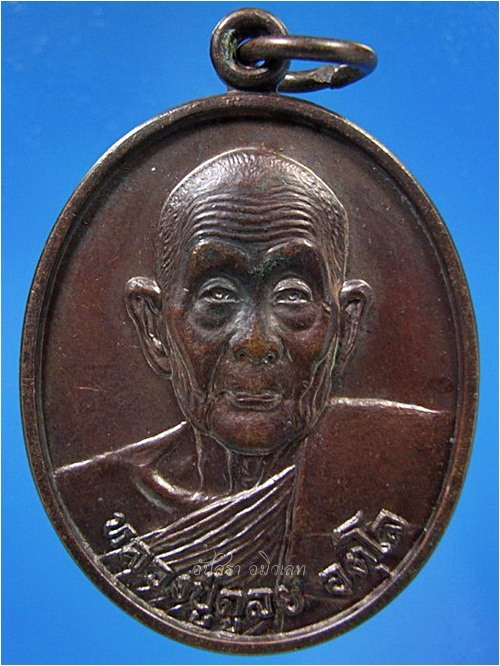 เหรียญลาภ ผล พูน ทวี หลวงปู่ดุลย์ วัดบูรพาราม จ.สุรินทร์ ปี 2533 ***รับประกันพระแท้