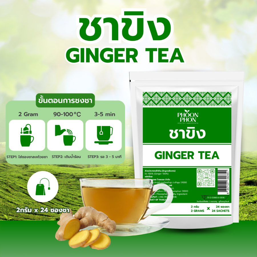 PHOONPHON Ginger Tea ชาขิง 2gX24ซองชา ชาสมุนไพร ชาดอกไม้ กลิ่นหอมชัด พูนผล