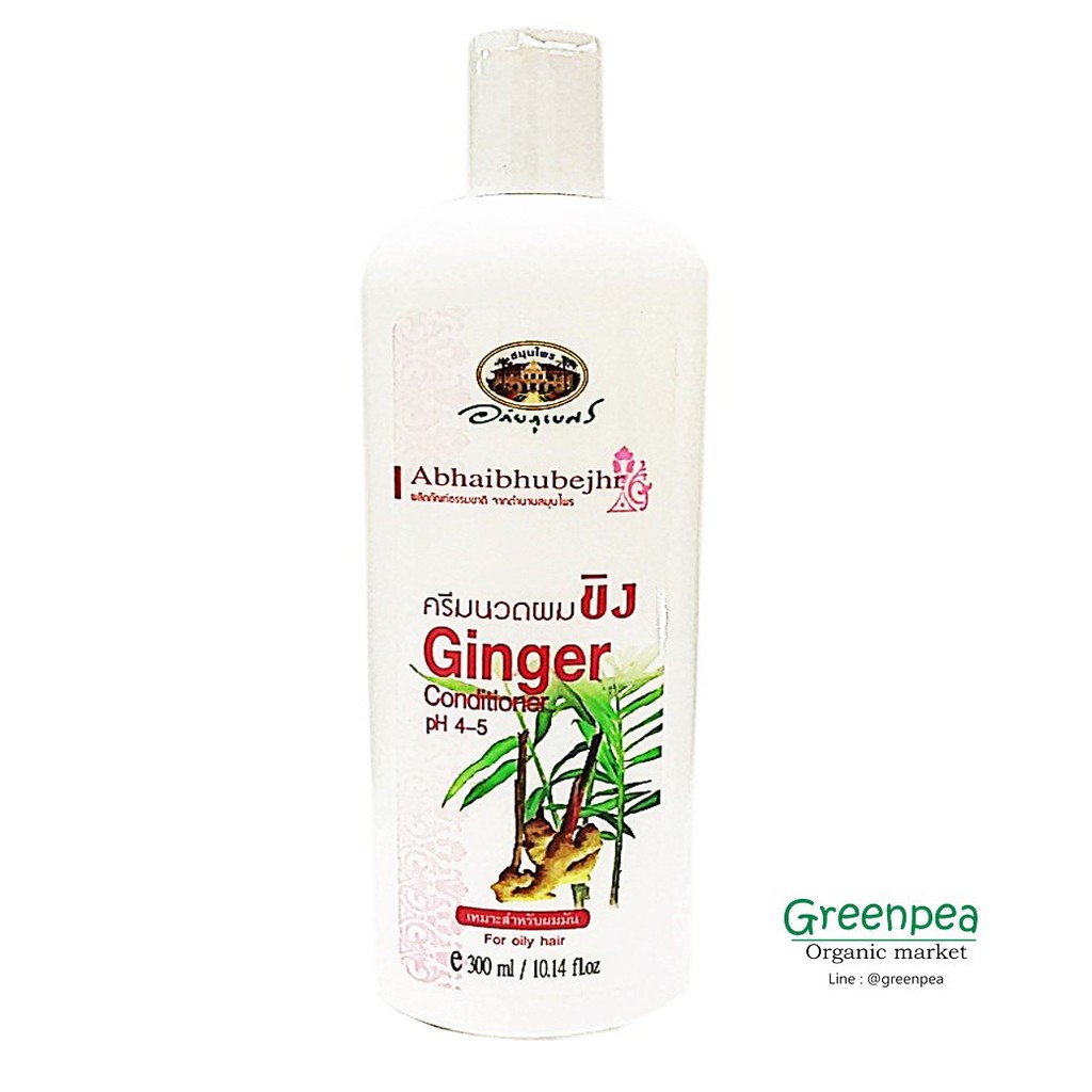 อภัยภูเบศร ครีมนวดผมขิง 300 มล. Ginger Conditioner/สูตรสำหรับผมมัน