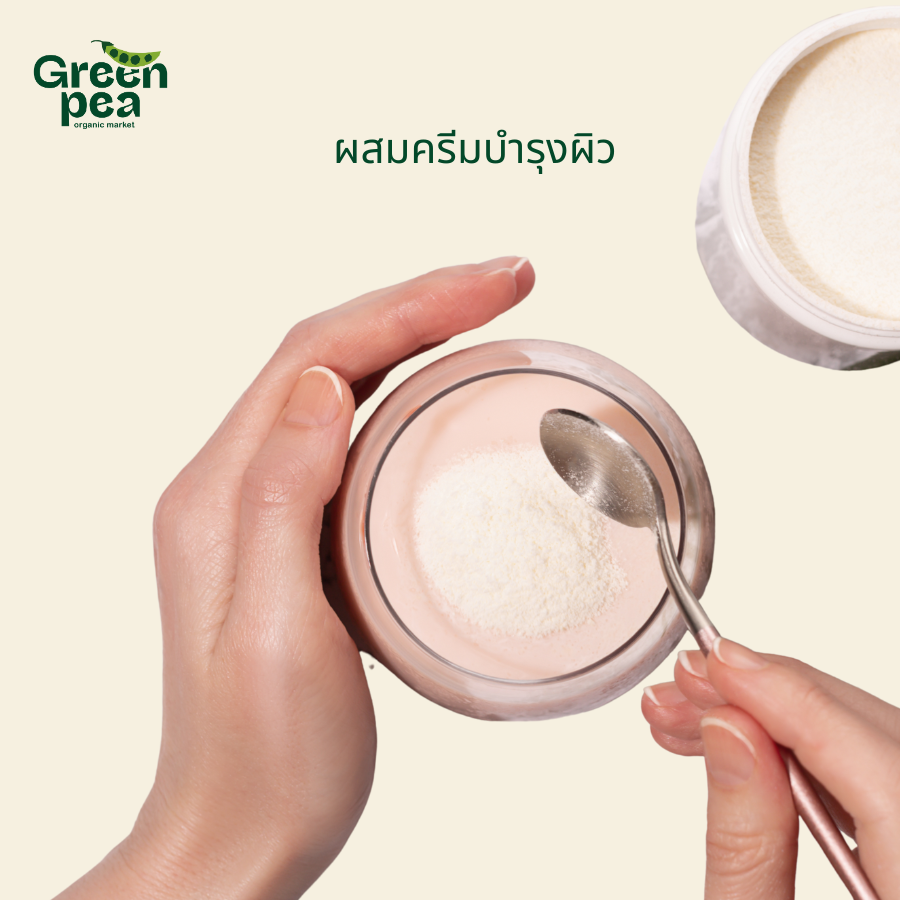 Greenpea ผงทานาคา 100% ปริมาณ 30 กรัม ผ่านการอบฆ่าเชื้อ สะอาด ปลอดภัย