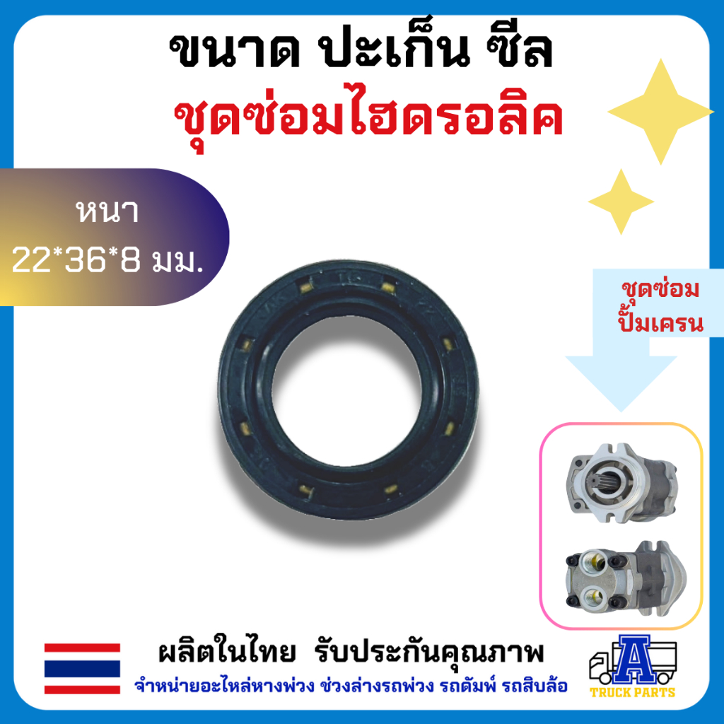 ชุดซ่อมปั้มเครน มีปะเก็น โอริง ซ่อมปั้มไฮดรอลิค SGP1 SGP2 ขนาด 40cc 36cc 32cc