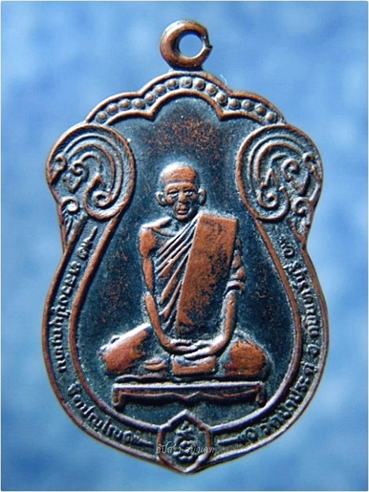 เหรียญเสมา หลวงปู่บุญทัน วัดป่าประดู่ กบินทร์บุรี จ.ปราจีนบุรี
