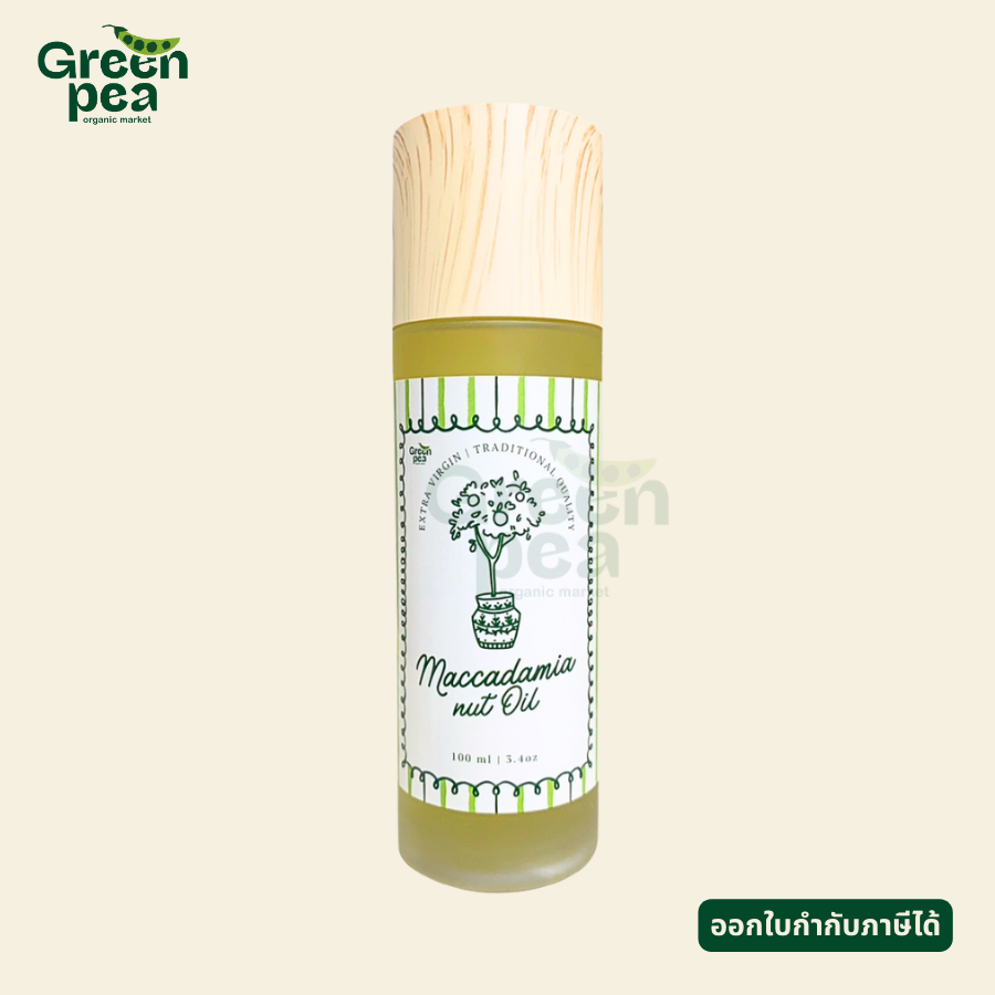 Greenpea Macadamia Nut Oil น้ำมันแมคคาเดเมีย สกัดเย็น 100 ml. แมคคาเดเมีย ใช้ทาผิว ปรุงอาหาร กรีนพี