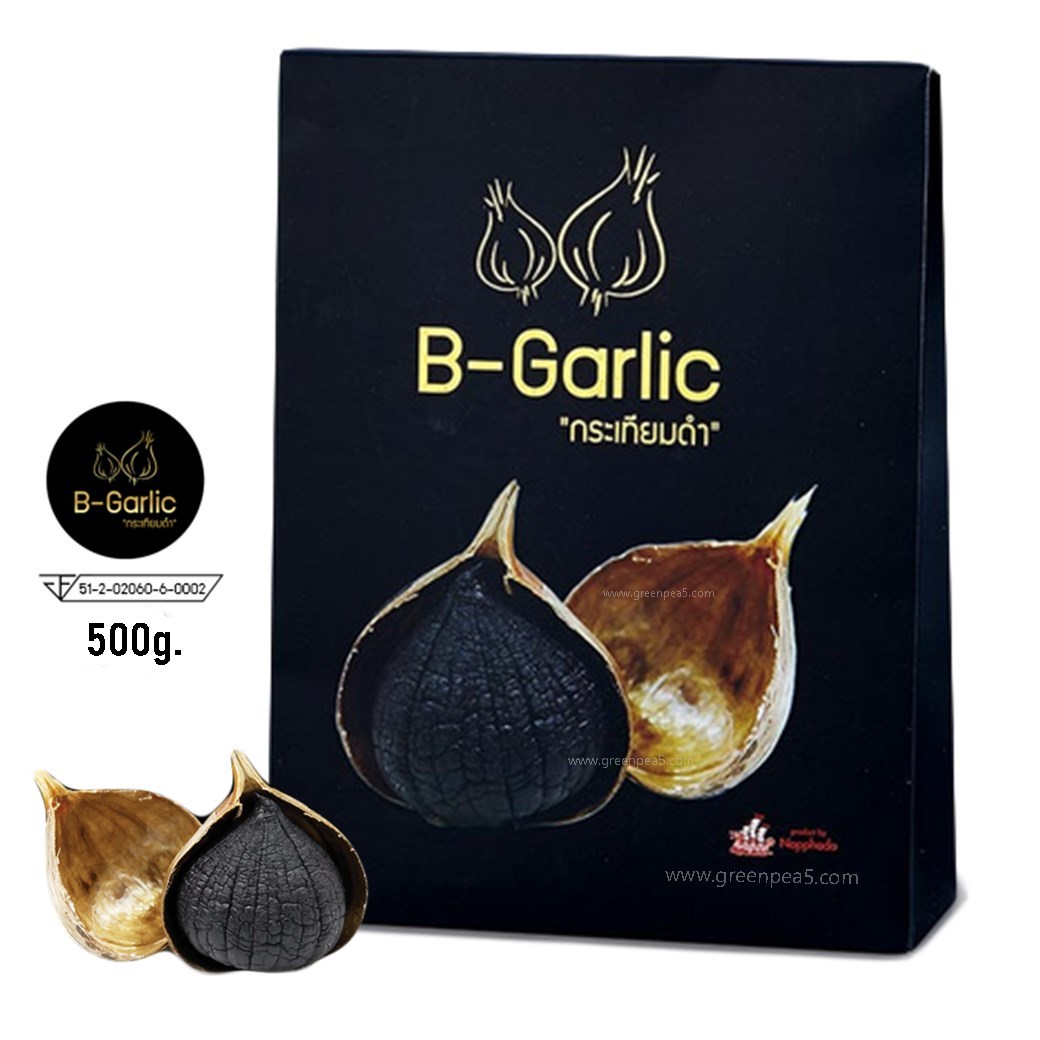 (500g 2 กล่อง) B-Garlic กระเทียมดำ ( Black Garlic) ปริมาณ 500 กรัม