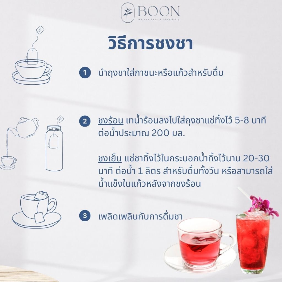 Boon Tea ชาสมุนไพร 3 รสชาติ ขนาด 20 กรัม ซองชา พร้อมใช้งาน ดื่มตอนเช้า ผ่อนคลาย ชาบุญ